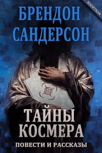 Шестой на закате