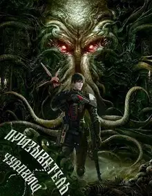 Тирания в галактике