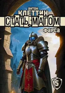 Фарса