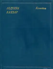 Комедии
