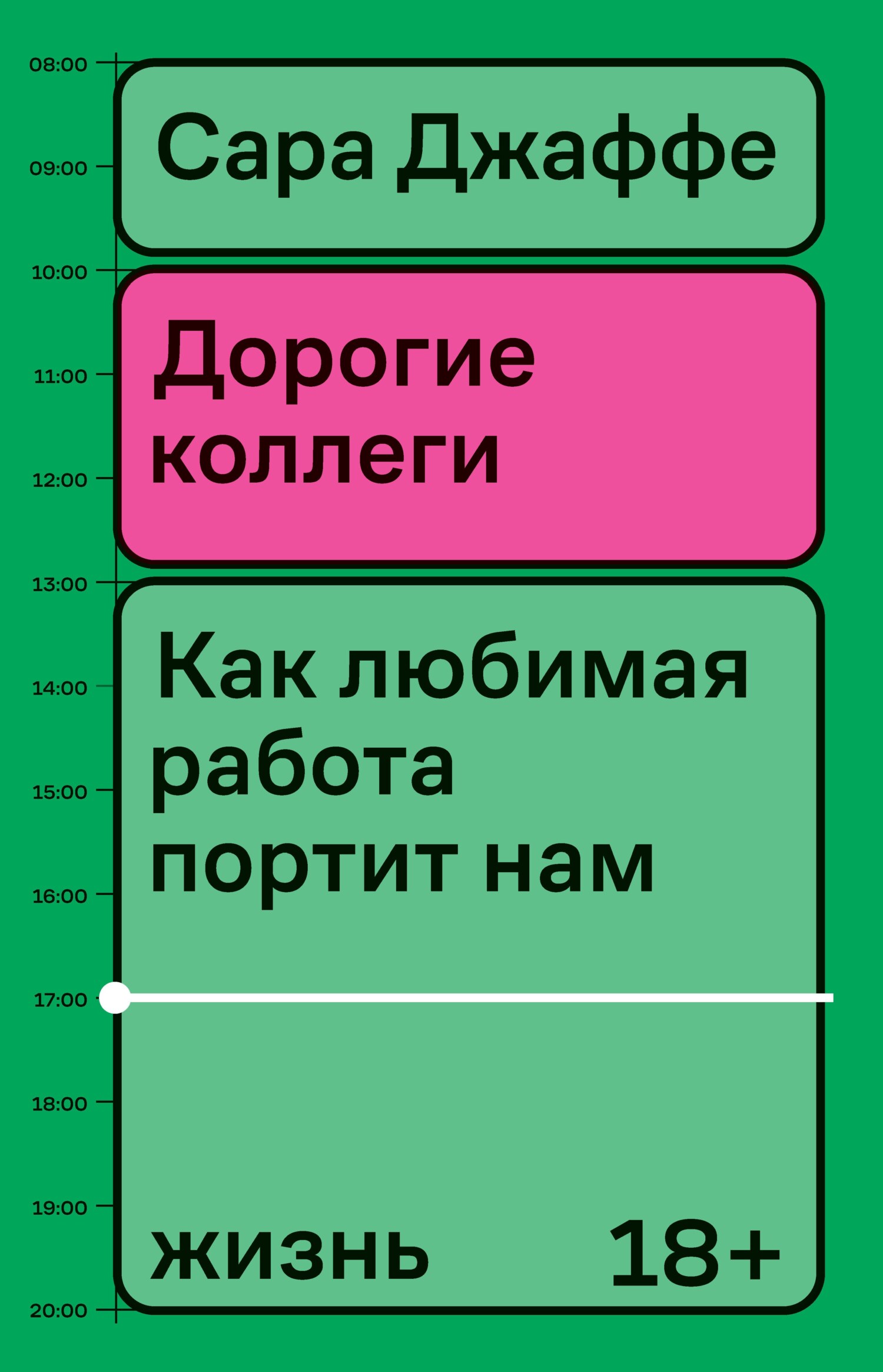 Дорогие коллеги
