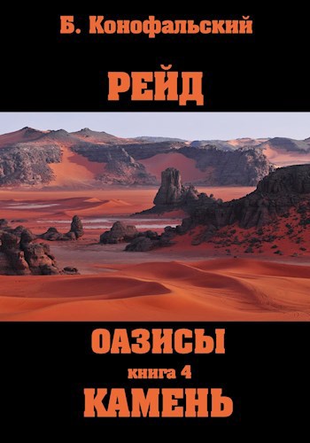 Камень