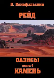 Камень