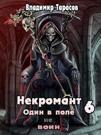 Война