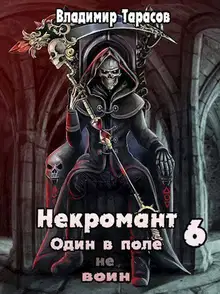 Война