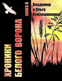 За будущее!