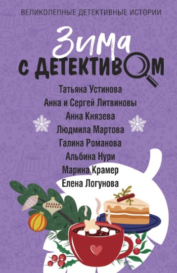 Крепдешиновое лихо