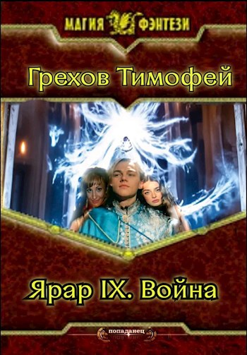 Война. Том 1