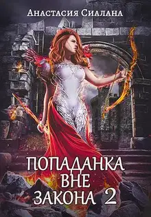 Отряд Кара