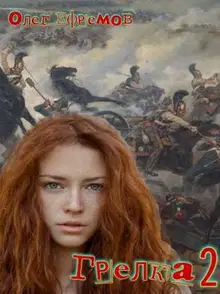 Грелка #2