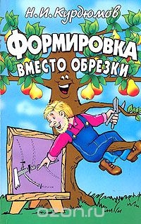 Формировка вместо обрезки