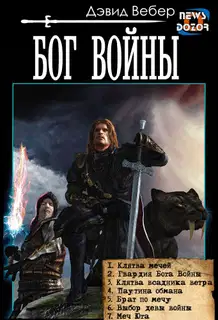 Бог войны