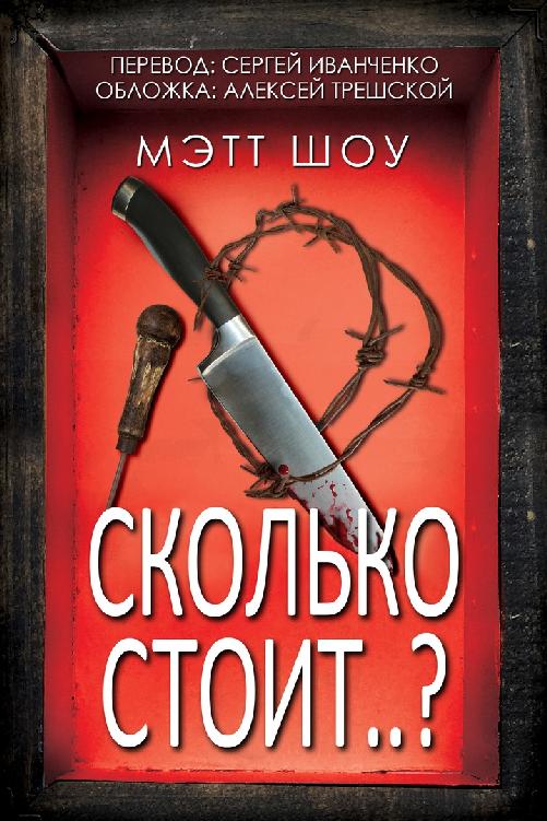 Сколько стоит..?