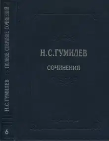 Полное собрание сочинений в десяти томах. Том 6. Художественная проза