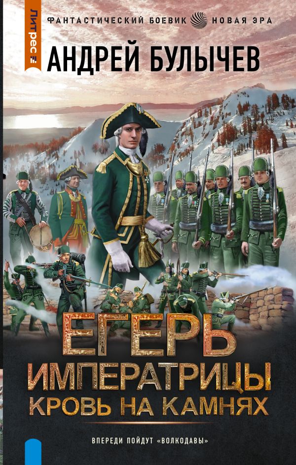 Кровь на камнях