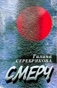 Смерч