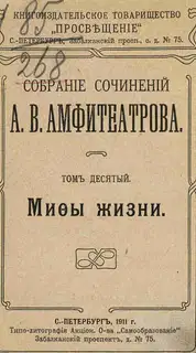 Богатырь Христофор
