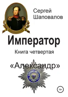 Александр