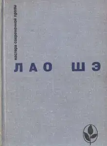 Избранное