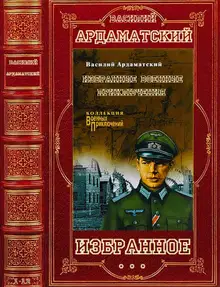 Избранное. Романы и повести. 13 книг