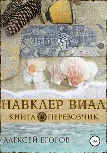 Перевозчик