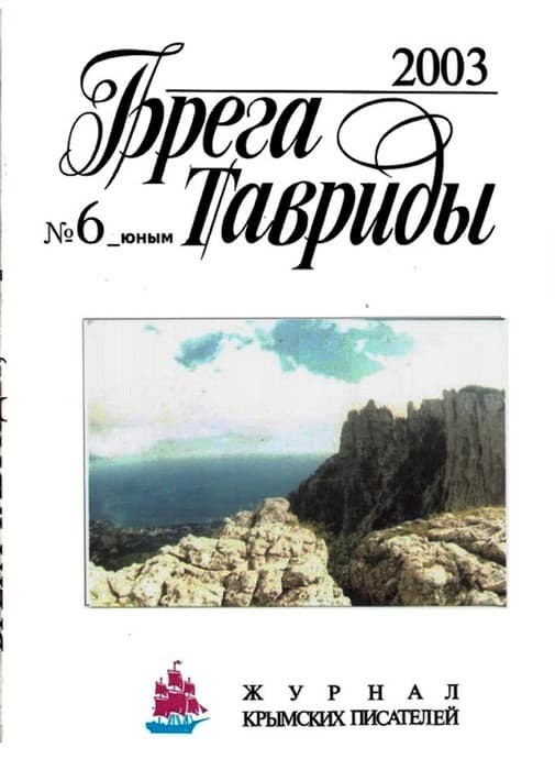 Медвежьи сказки
