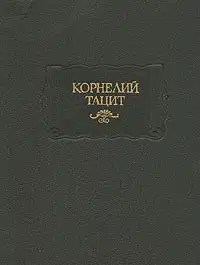 Анналы