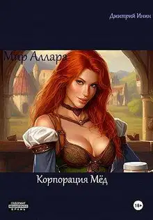 Корпорация Мед