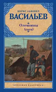 История рода Олексиных