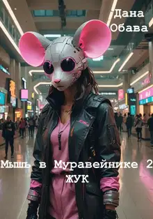 Жук