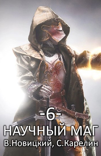 Лазутчик