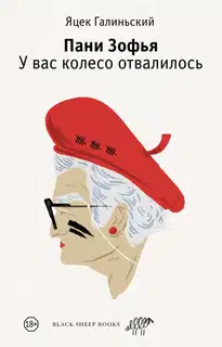 У вас колесо отвалилось