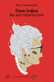 Вы всё перепутали