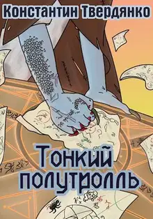 Берег невозможности
