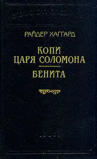 Бенита