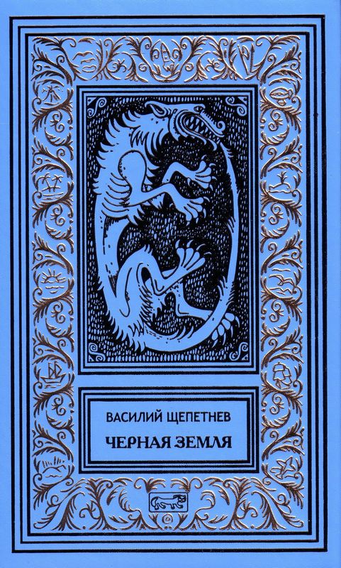 Ночная стража [Доктор]