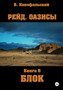 Блок