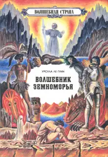 На самом дальнем берегу