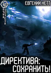Сохранить!