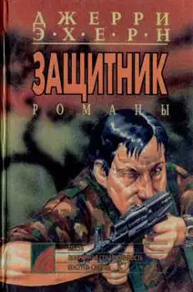 Месть