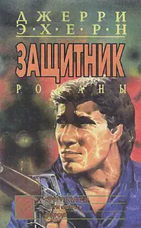 Штурм `Импресс`