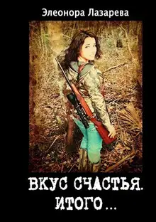 Итого или грозовые облака (СИ)