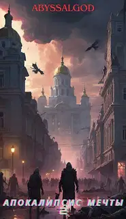 Второй этап