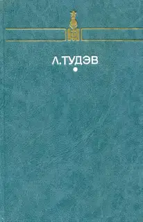 От кочевья к оседлости