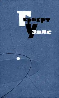 Джимми — пучеглазый бог