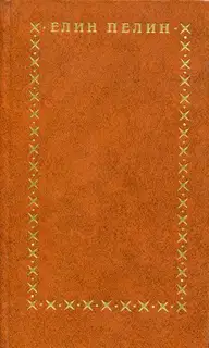 Избранное