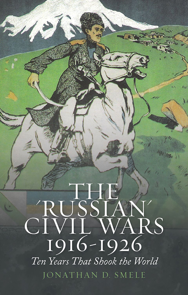 Гражданские войны в России, 1916-1926. Десять лет, которые потрясли мир
