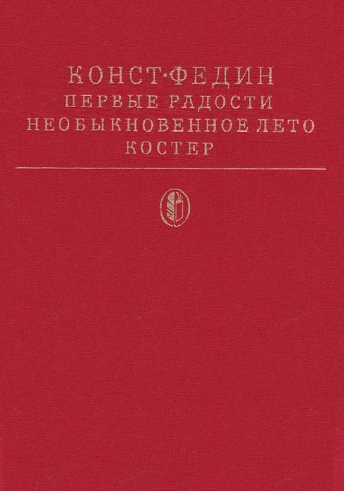 Первые радости