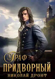 Граф