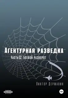 Боевой разворот